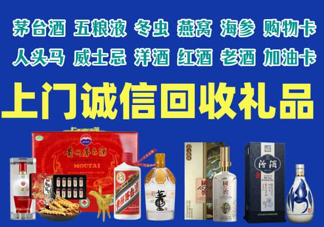 杨陵烟酒回收店